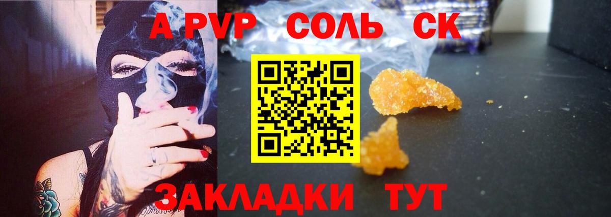APVP Crystall Котлас