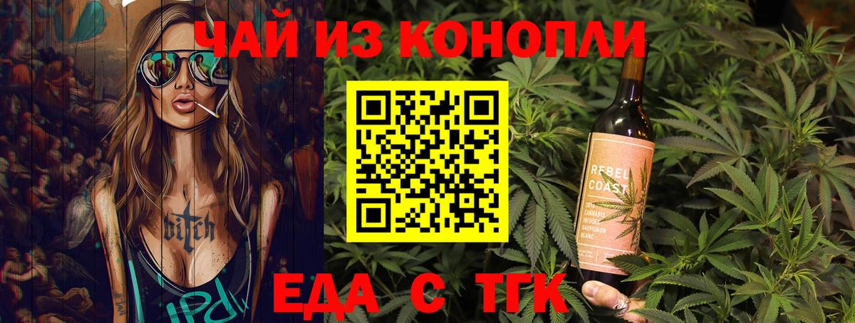 Cannafood конопля Котлас