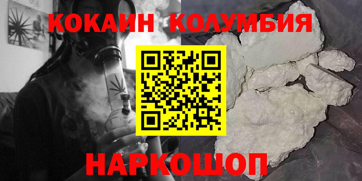 КОКАИН Fish Scale Котлас
