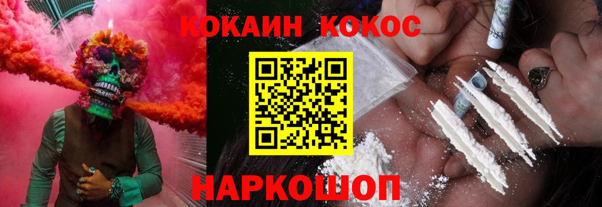 Котлас  Cocaine Columbia  Вход с VPN  COCAIN FishScale 