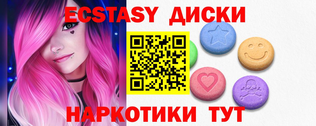 ЭКСТАЗИ Cube Котлас