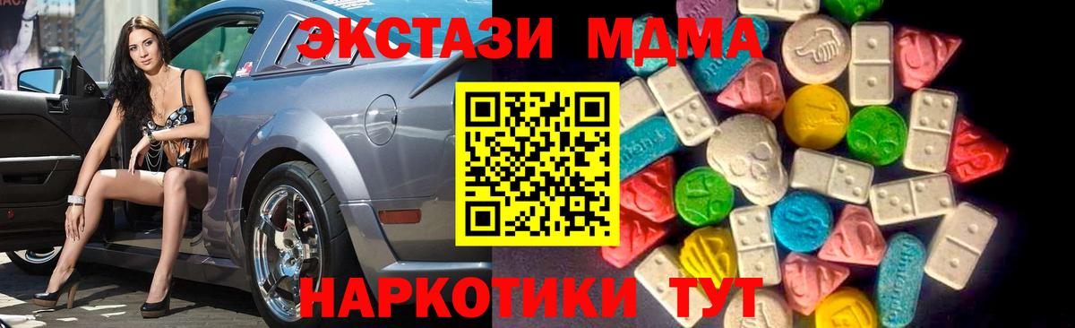 Ecstasy XTC  Экстази 99%  Ecstasy  Вход с VPN  Котлас 