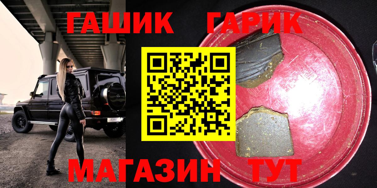 ГАШИШ гашик Котлас