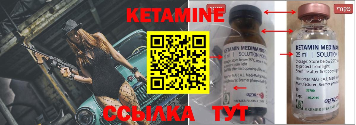 Котлас  КЕТАМИН VHQ  Вход с VPN  КЕТАМИН VHQ 