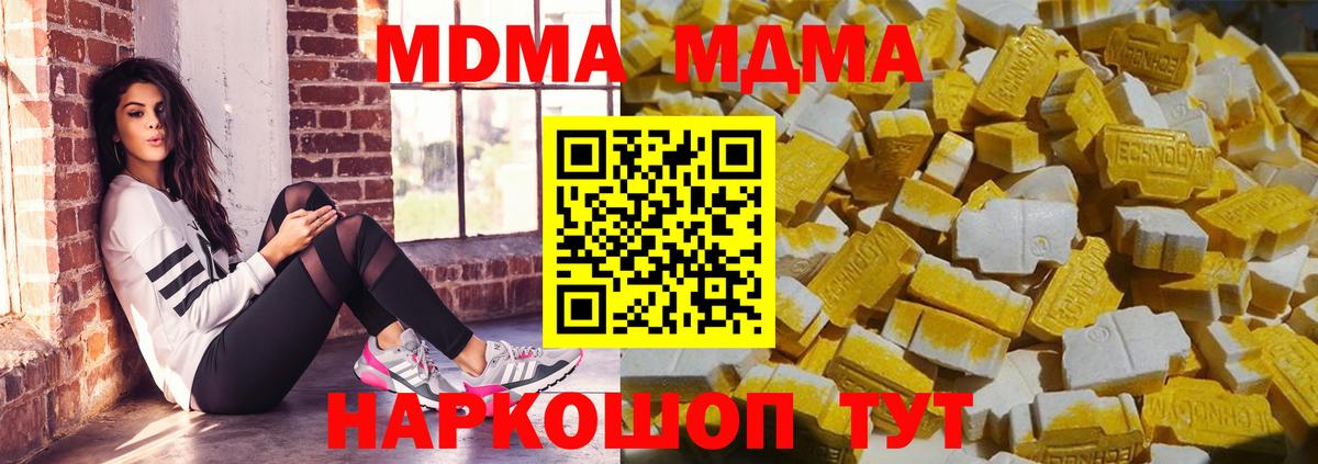 MDMA crystal Котлас