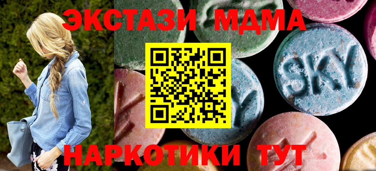 MDMA кристаллы  МДМА  Котлас  Вход с VPN 