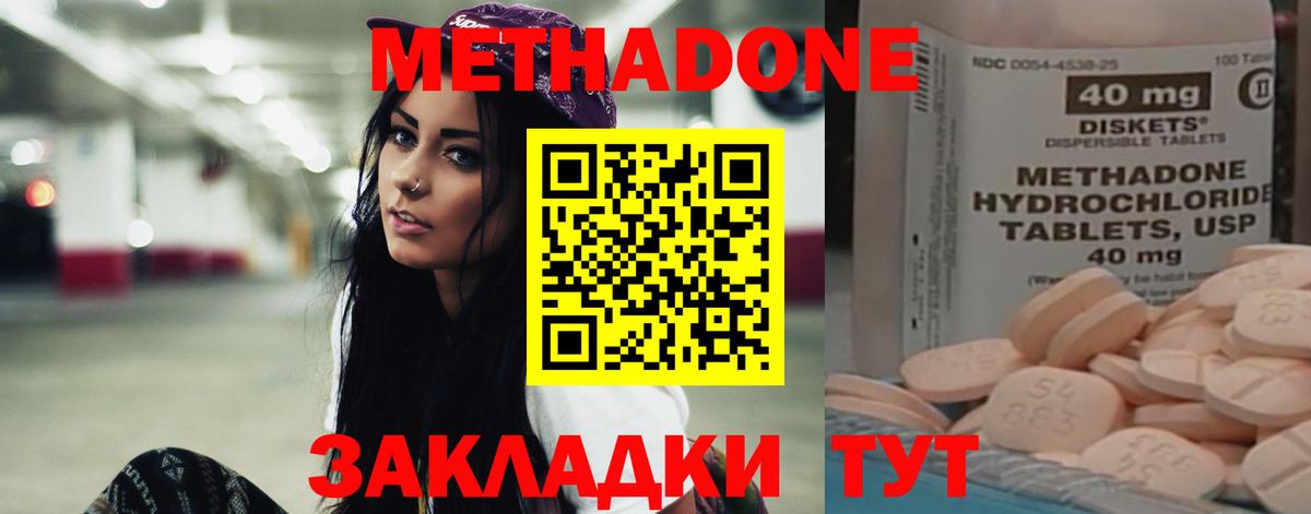 Котлас  Метадон мёд  Метадон VHQ  Вход с VPN 
