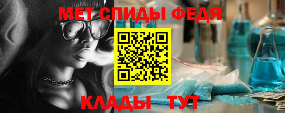 Метамфетамин  Вход с VPN  Котлас  Метамфетамин Methamphetamine 