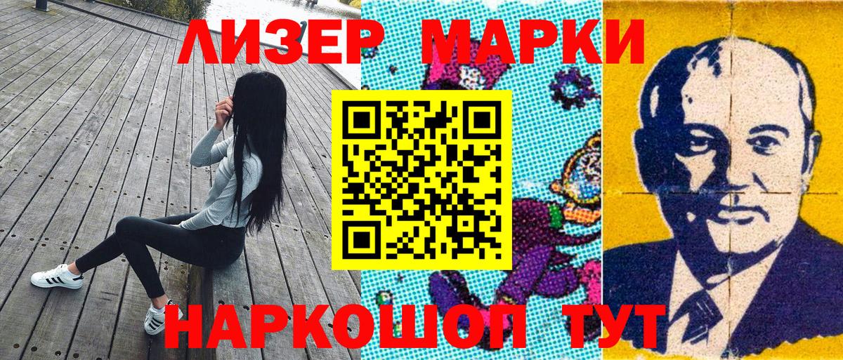 Наркотические марки 1,8мг  Вход с VPN  Котлас 