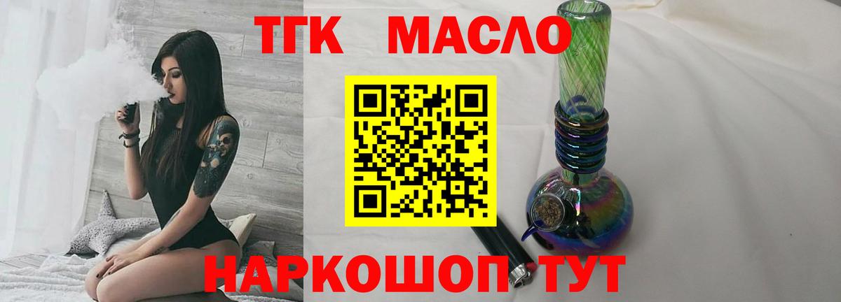 ТГК Wax Котлас